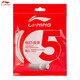 李寧（LI-NING）羽毛球線經(jīng)典耐打反彈性能全面均衡球線5號(hào)線天鵝白