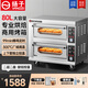 揚子烤箱商用大型電烤箱咖啡店蛋糕店大功率商業(yè)烤箱面包牛排披薩大容量多功能蒸烤箱 【旋鈕定時款】二層二盤/380V