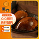 黑六 北京黑豬香鹵豬心 冷藏熟食 開(kāi)袋即食 下酒菜 豬心熟食 黑豬肉 香鹵豬心140g