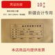 新疆會計事務(wù)所專用牛皮紙會計憑證財務(wù)封皮記賬憑證封皮包角 【10本】260*120會計憑證封皮