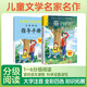 茄子呼叫西紅柿 注音版 海峽文藝出版社 適合 一 二  年級閱讀 作家小書房系列