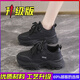 鴻星品斷碼踩屎感黑色運動(dòng)鞋女2025年秋季新款老爹鞋跑步防滑軟底上班鞋 黑色皮面升級款 39