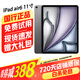 【準(zhǔn)新】Apple 蘋果iPadAir6 M2芯片 24年新款蘋果平板電腦ipad air6 資源機(jī) 11英寸 深空灰色 電池效率100% WiFi版 128G【曬單有禮+店保720天】 國行