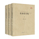 杜甫詩(shī)全集