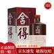 舍得 品味舍得 52度 公斤裝 濃香型白酒 純糧 收藏送禮 2018年產(chǎn) 1000ml*1瓶