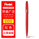 派通日本pentel派通S520速寫(xiě)筆繪圖筆建筑設計構圖草圖筆勾線(xiàn)筆簽字硬筆書(shū)法筆漫畫(huà)纖維筆手繪筆 紅色 1支