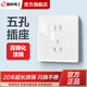 TEP 國際電工白色鋼化玻璃開關插座面板家用86型一開雙控五孔5孔超薄奶油空調(diào) 五孔插座（虧本看樣限一個）