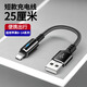品奈優(yōu)短款充電線(xiàn)帶燈25厘米數據線(xiàn)充電寶短線(xiàn)適用蘋(píng)果8p/11/12/13/14pro快充線(xiàn)iPhoneXR/XsMax 黑色丨適用蘋(píng)果USB快充丨25厘米