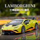 黑曼巴蘭博基尼STO 1：24綠色小汽車(chē)模型兒童玩具合金車(chē)收藏擺件禮物
