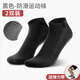 火迪鳥(niǎo) 專業(yè)男士瑜伽普拉提防滑襪子 成人室內(nèi)跳繩地板襪訓(xùn)練健身運(yùn)動(dòng)襪 黑色-防滑【兩雙裝】38-44可穿