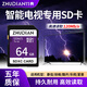 竹典智能電視機內(nèi)存卡適用于小米/康佳/創(chuàng)維/海信/三星/海爾/飛利浦/夏普/長虹通用高速SD卡原裝存儲卡 64GB 【SD大卡】智能電視專用 SD（單卡）