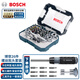 博世（BOSCH）10合1多功能棘輪螺絲刀46件套批頭組合工具套進(jìn)口螺絲刀全套裝 26件套+10合1棘輪螺絲刀