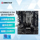 映泰(BIOSTAR)B760MX2-E D4 主板含WiFi5網(wǎng)卡支持DDR4內(nèi)存/CPU13400F/13600K/12400F