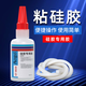 AOGO硅膠膠水粘硅膠金屬尼龍塑料免處理410高強(qiáng)度膠粘劑硅 膠專用膠水 硅膠專用膠-30g