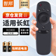 智邦適用長(zhǎng)虹CHiQ啟客電視機(jī)RID800通用40/43/49/50/55/58Q1FQ2F遙控器板