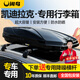 閑鳥（XIANNIAO）車頂行李箱凱迪拉克XT5 XT4 GT4 XT6 IQ銳歌IQ傲歌汽車專用行李架 凱迪拉克【雙開850L+靜音橫杠】型號(hào)5708 凱迪拉克車系SUV通用改裝橫桿車載旅行箱架子