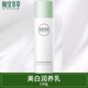 相宜本草相宜本草美白潤(rùn)養(yǎng)乳液勻凈透亮水乳套裝保濕爽膚水女嫩白潤(rùn)養(yǎng)霜 美白潤(rùn)養(yǎng)乳120g