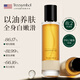 Treesymbol美國進(jìn)口身體精油保濕美白橄欖油按摩精油潤膚油混合身體乳男女士 [美白滋潤淡紋】身體精油150ml