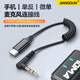將頓適用猛犸大疆麥克風(fēng)相機(jī)連接線3.5轉(zhuǎn)typec音頻線公對(duì)公蘋果11/12/13/14/15/16/17promax轉(zhuǎn)接線plus 【3.5轉(zhuǎn)C口】適用蘋果15系列麥克風(fēng)轉(zhuǎn)接線