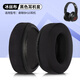 墨頓 適用于奇聯(lián)BH10耳機套 QILIAN頭戴式無(wú)線(xiàn)耳機耳套涂鴉卡通耳罩索尼Angry bear柔軟海綿套替換配件 【冰絲布】黑色耳機套一對（代用4.50）