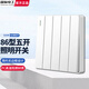 國際電工86型家用客廳照明五開單控?zé)糸_關(guān)五開一路雙控墻壁暗裝灰色面板 五開【一開雙控+四開單控】白