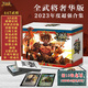 三國殺全套全武將大合集奢華版卡牌桌游門閥士族十周年OL擴展E8002