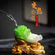 韞舜變色茶寵擺件可養(yǎng)招財白菜茶桌茶臺茶玩茶具用品茶盤泡茶裝飾品 財富在手