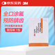 3M氟保護(hù)漆劑 兒童成人涂氟適樂(lè)氟牙齒敏感防齲防蛀涂氟 蜜瓜味 1包