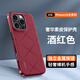 闊央蘋(píng)果皮質(zhì)手機殼星芒素皮apple iPhone16promax  iPhone15 /14 /13保護套全包超薄防摔手機殼 【酒紅色】原機輕奢素皮 iPhone16 Pro Max