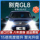 猛道04-18款別克GL8專用led大燈遠光近光前車燈改裝強光聚光燈泡陸尊 17-18款GL8（25S舒適）近光燈 強白光/無需改線/單個價
