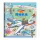 新華書店官方正版尤斯伯恩看里面揭秘系列低幼版全套29冊(cè)兒童翻翻書3-4-5-6歲少幼兒3d版立體書身體海洋自然交通工具汽車火車太空世界建筑工地科學(xué) 1 揭秘機(jī)場(chǎng)