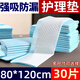 樂(lè)優(yōu)久成人護(hù)理墊老人用一次性隔尿墊特大號(hào)尿不濕老年人專(zhuān)用產(chǎn)褥墊尿片 80x120cm 30片【加厚裝】