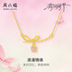 周六福郁金香黃金項(xiàng)鏈女足金吊墜花朵七夕生日禮物計(jì)價(jià)A0614955 約3.61g