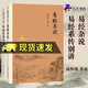 正版包郵  南懷瑾著述 易經(jīng)雜說(shuō)+易經(jīng)系傳別講 套裝全2冊(cè) 南懷瑾著作 復(fù)旦大學(xué)出版社 書(shū)籍