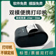 芯燁熱敏便攜式打印機(jī)手持藍(lán)牙無(wú)線標(biāo)簽機(jī)快遞打單機(jī)三防熱敏標(biāo)簽紙不干膠貼紙打標(biāo)機(jī)商品價(jià)簽打印紙 芯燁P203A便攜式標(biāo)簽打印機(jī)【裝紙58寬】