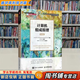 【用過的書 有筆跡】 計(jì)算機(jī)組成原理 微課版  譚志虎 人民郵電出版社 9787115558015