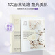 妍詩(shī)美BC41煙酰胺光透美白面膜淡斑美白貼片面膜伊的家 煙酰胺美白面膜（全新有盒撕碼無(wú)塑封膜）
