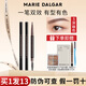瑪麗黛佳（MARIE DALGAR）自然生動(dòng)眉筆持久不易暈妝扁頭 瑪麗黛佳自然生動(dòng)眉筆3#深咖