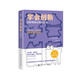 學(xué)會(huì)創(chuàng)新：創(chuàng)新思維過程與方法(喬布斯、特斯拉、斯皮爾伯格、薩繆爾森等大師的思維智慧）
