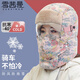 雪茜曼帽子女冬護耳騎行雷鋒帽加厚棉帽可愛(ài)涂鴉保暖面罩防風(fēng)防寒帽