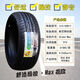 玲瓏輪胎輪胎215/50R17 91V 吉利遠景S1艾瑞澤8逸動(dòng) 標志408 2155017  Max 標準