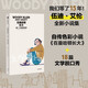 在曼哈頓長(zhǎng)大 伍迪·艾倫著 幽默故事集 首部自傳體小說(shuō) 脫口秀 開(kāi)羅紫玫瑰 午夜巴黎 紐約一個(gè)下雨天 低能量 幻想 歐亨利式短篇小說(shuō) 諷刺 美國(guó)流行文化 好萊塢