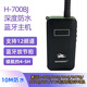 GOODENTGOODENT防水藍牙H-700BJ主機骨傳導水下防水專(zhuān)業(yè)主機800BJ/900BJ 四代H-700BJ防水藍牙主機