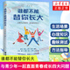 誰(shuí)都不能替你長(zhǎng)大 兒童成長(zhǎng)家庭教育書籍 家長(zhǎng)教育親子關(guān)系正面管教正版給孩子的心理成長(zhǎng)讀本 鳳凰新華書店旗艦店正版書籍