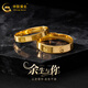中國(guó)黃金（CHINA GOLD）黃金戒指光面鉆紋硬金素圈戒指情侶對(duì)戒金戒指送女友送老婆求婚 [相依]男戒/約4.33g
