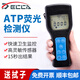 DECCA ATP熒光檢測儀食品餐具快速清潔檢測儀微生物細菌檢測熒光分析儀 ATP熒光檢測儀（國產(chǎn)傳感器）