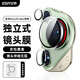 億色（ESR）適用華為p70ultra鏡頭膜pura70ultra后置攝像頭高清高透速貼獨立式防刮防眩光手機鋼化膜