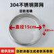 楚歌質(zhì)優(yōu)品篩子篩網(wǎng)304不銹鋼烘焙標(biāo)準(zhǔn)篩面粉篩10-200目中藥分樣篩網(wǎng)篩家用 【整體304不銹鋼】直徑15厘米 下單備注目數(shù)