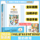 慧讀者快樂(lè )讀書(shū)吧六年級上下冊課外閱讀必讀童年 小英雄雨來(lái) 愛(ài)的教育 魯濱遜漂流記 愛(ài)麗絲漫游奇境 尼爾斯騎鵝旅行記 湯姆索亞歷險記 人教版 小學(xué)語(yǔ)文教材配套書(shū)目附導讀和真題 六年級上【愛(ài)的教育】