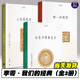 考古筆記：疫中讀書記 我的天地國親師+蟋蟀在堂 李零雜文集 繼《放虎歸山》《花間一壺酒》《何枝可依》《鳥兒歌唱》后一并推出的新作 去圣真乃得孔子+人往低處走+唯一的規(guī)則3冊